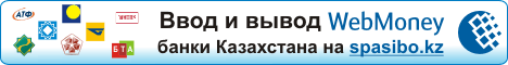 Spasibo.kz