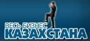 Allbiz.kz